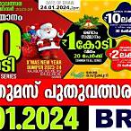 christmas bumper lottery 2021